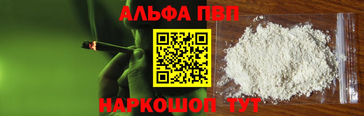Альфа ПВП крисы CK Хасавюрт