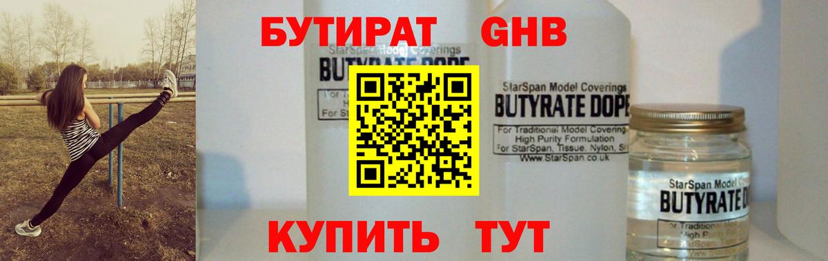 Хасавюрт  БУТИРАТ оксана  Вход с VPN 