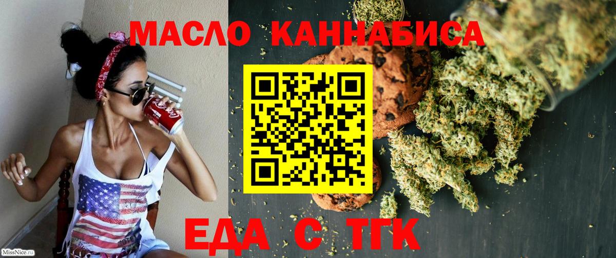 Печенье с ТГК марихуана  Вход с VPN  Хасавюрт 