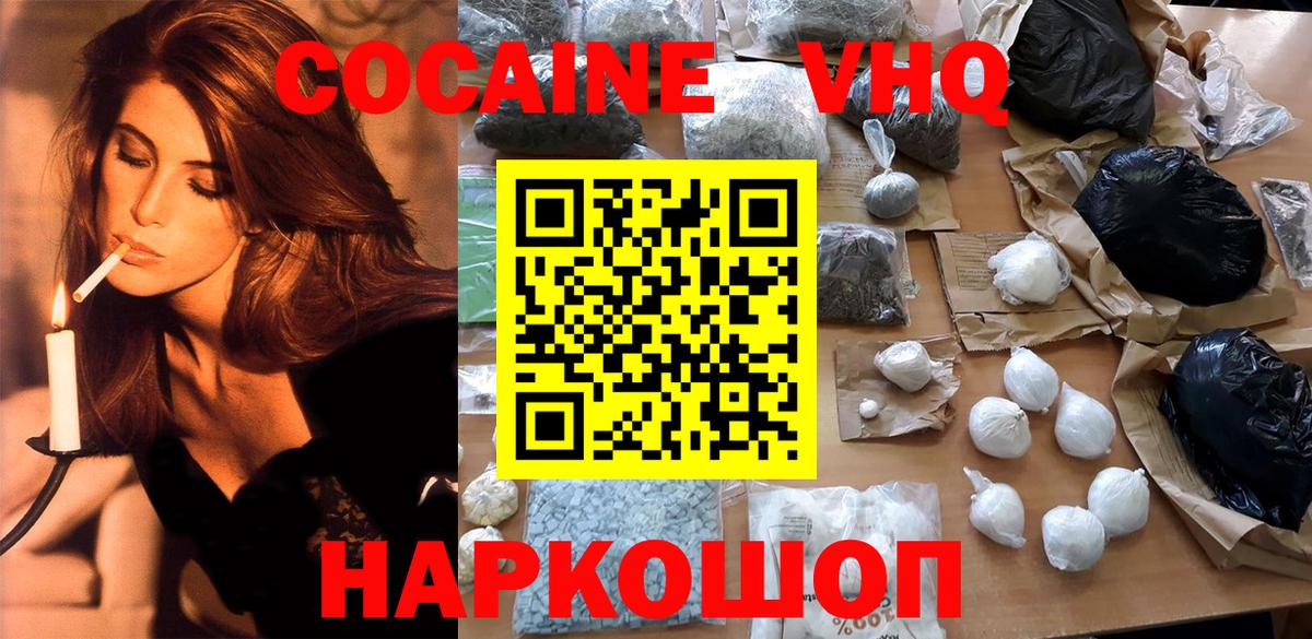 Cocaine 98%  КОКАИН 98%  Хасавюрт  Вход с VPN 