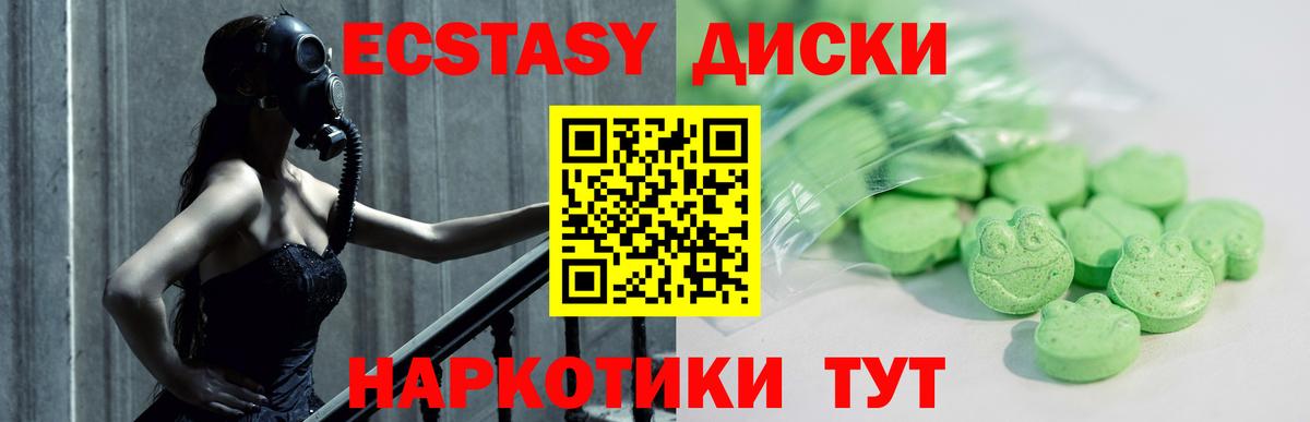 Экстази 280 MDMA  Вход с VPN  ЭКСТАЗИ таблы  Хасавюрт 