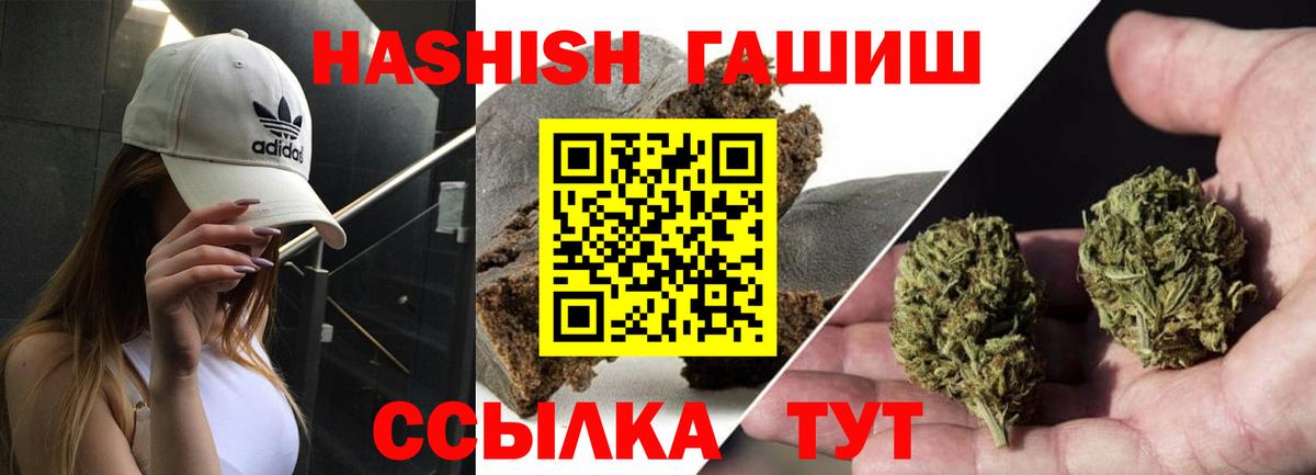 Хасавюрт  ГАШИШ хэш  ГАШ индика сатива  Вход с VPN 