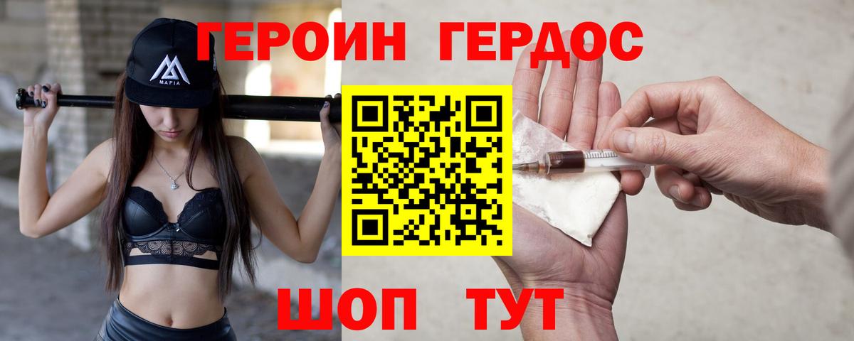 ГЕРОИН Афган  Вход с VPN  Хасавюрт 