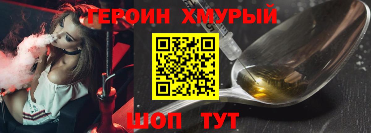 Героин VHQ Хасавюрт