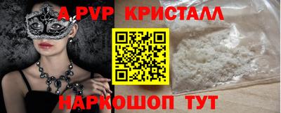 альфа пвп VHQ Нальчик