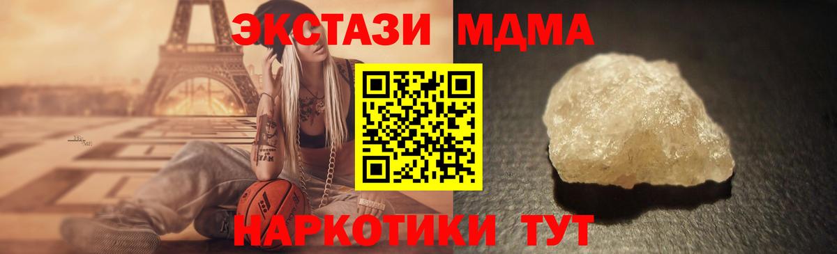 Хасавюрт  MDMA кристаллы  Вход с VPN  МДМА Molly 