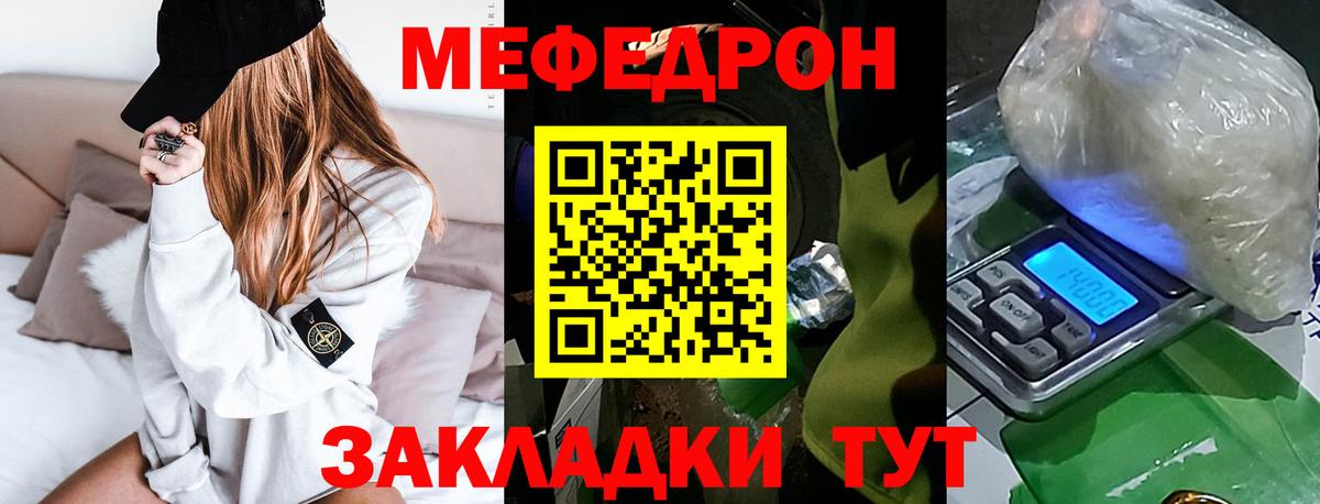 МЕФ мяу мяу  МЕФ  Хасавюрт  Вход с VPN  Меф  блэк спрут зеркало  Меф кристаллы 