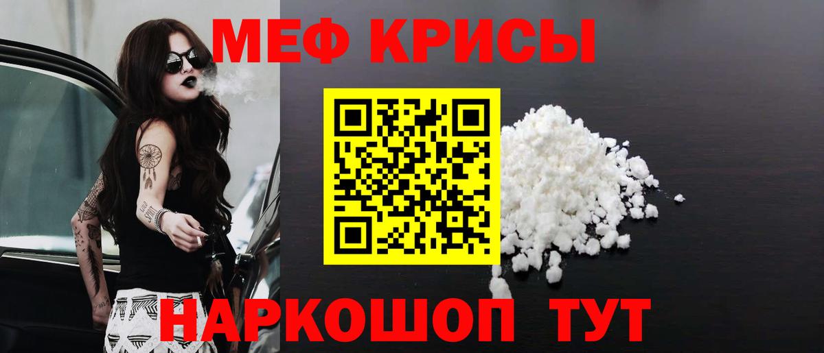 Меф мяу мяу мука Хасавюрт