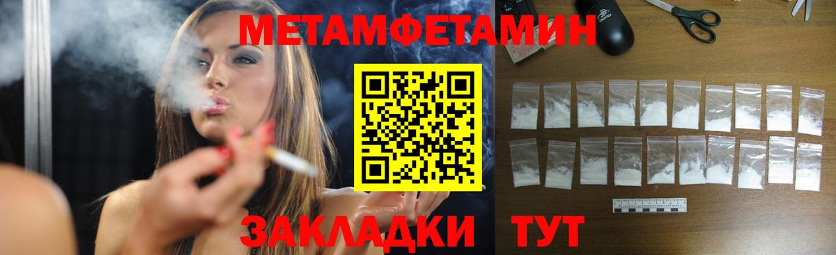 Метамфетамин мет Хасавюрт