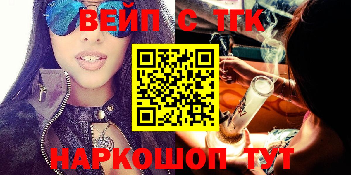 Дистиллят ТГК вейп с тгк Хасавюрт