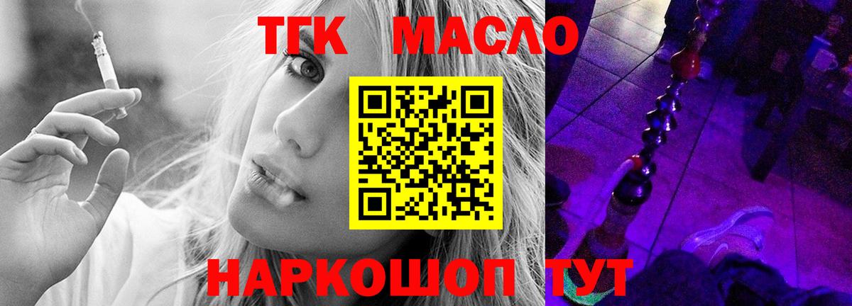 ТГК жижа  Вход с VPN  где продают наркотики  Хасавюрт 