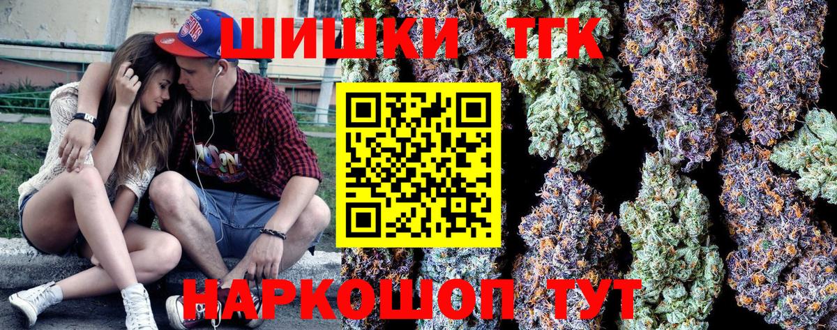 Хасавюрт  Бошки Шишки THC 21%  Вход с VPN  Марихуана Ganja 